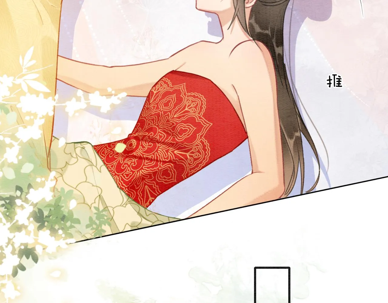 第115话 同床共枕~ 第102页