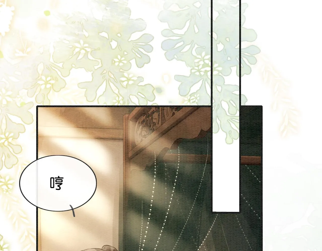 第115话 同床共枕~ 第103页