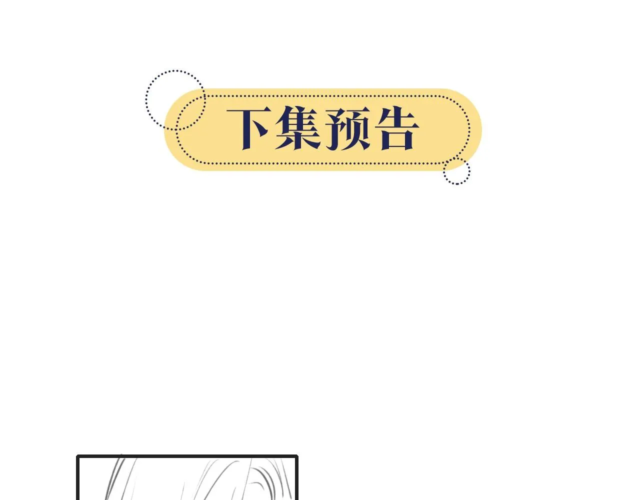 第115话 同床共枕~ 第110页
