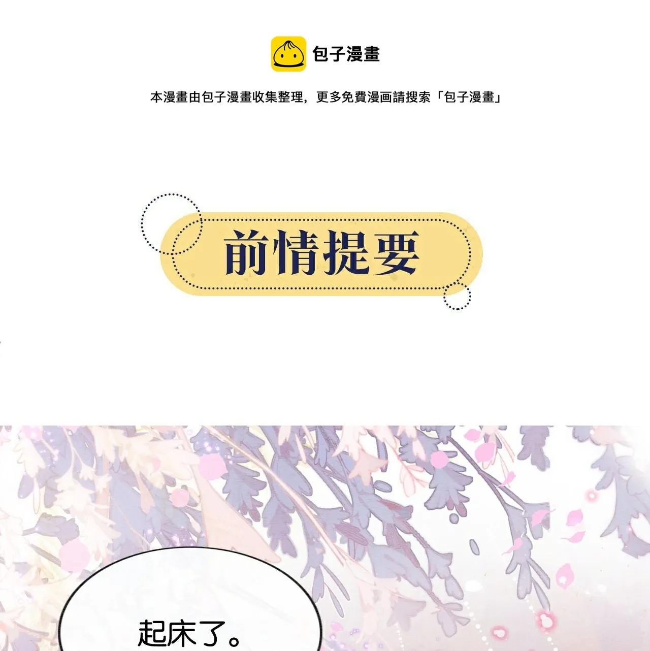 第116话 前尘往事 第1页