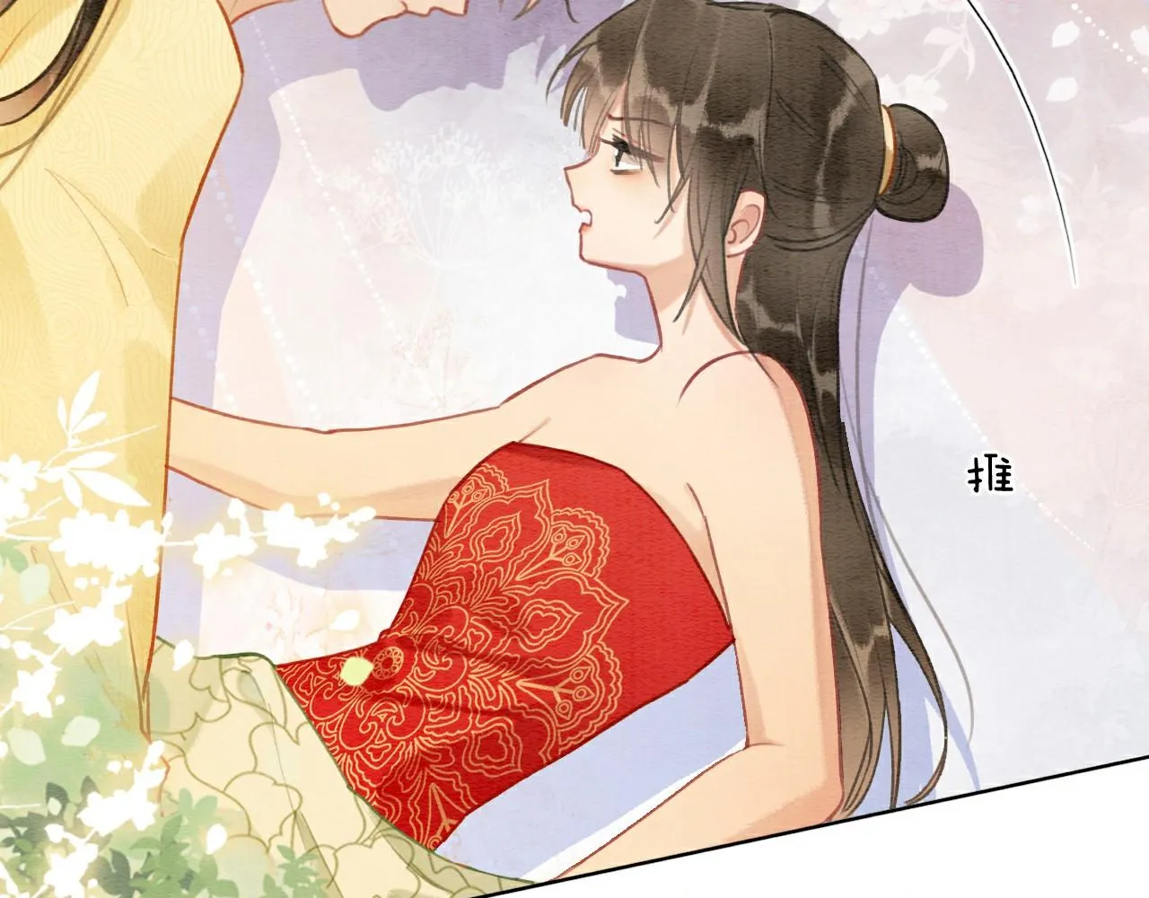 第116话 前尘往事 第3页