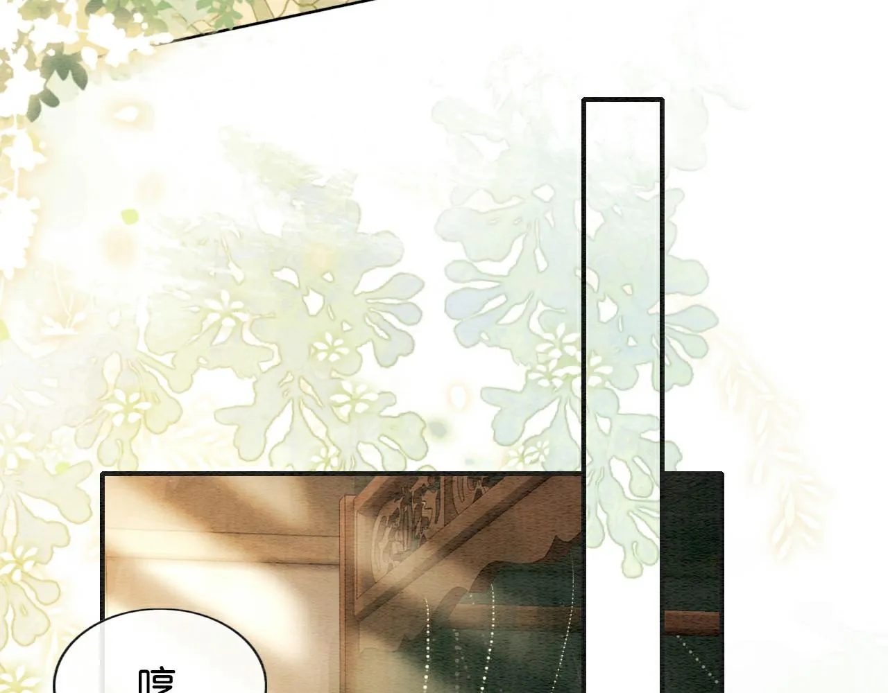 第116话 前尘往事 第4页