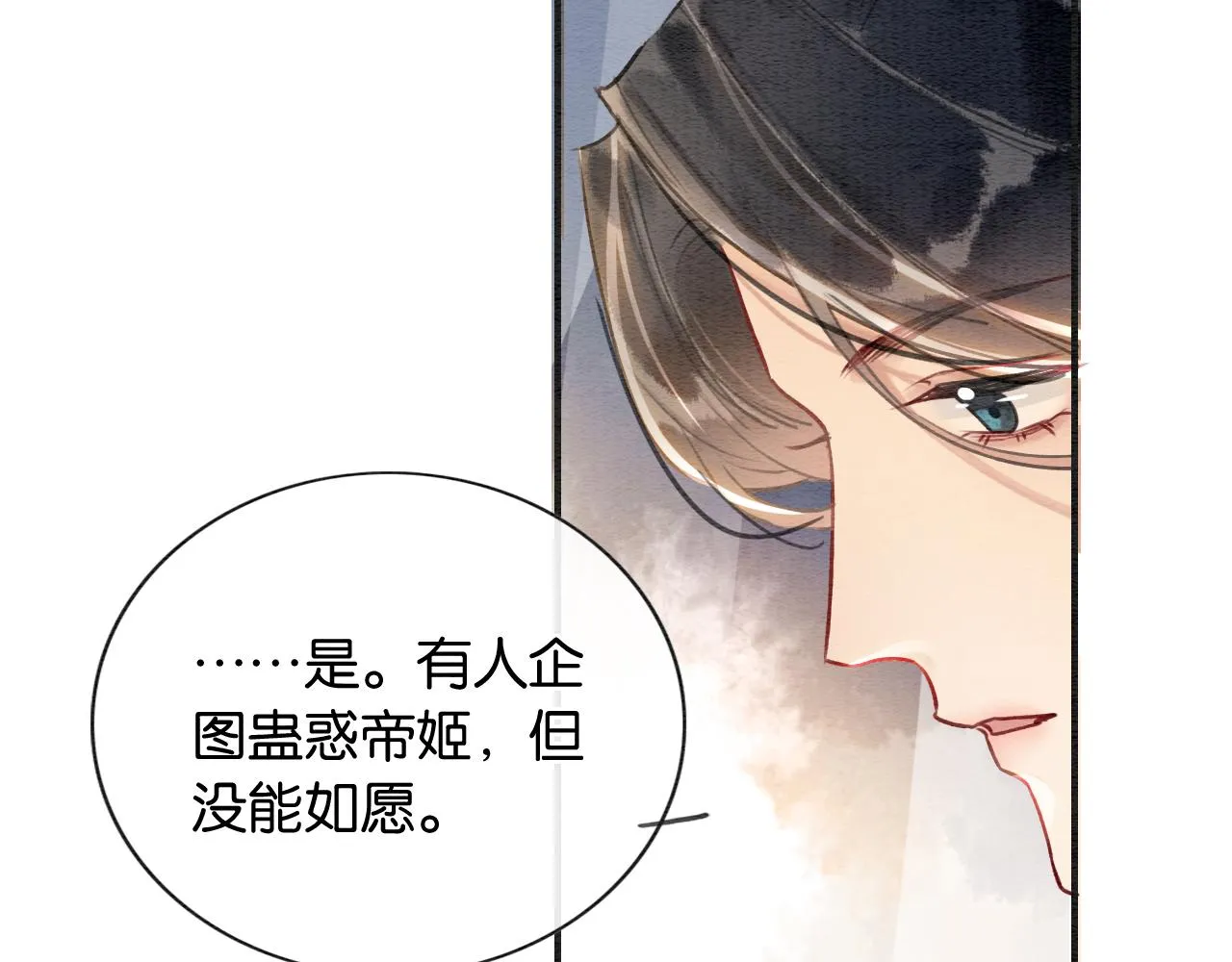 第116话 前尘往事 第23页