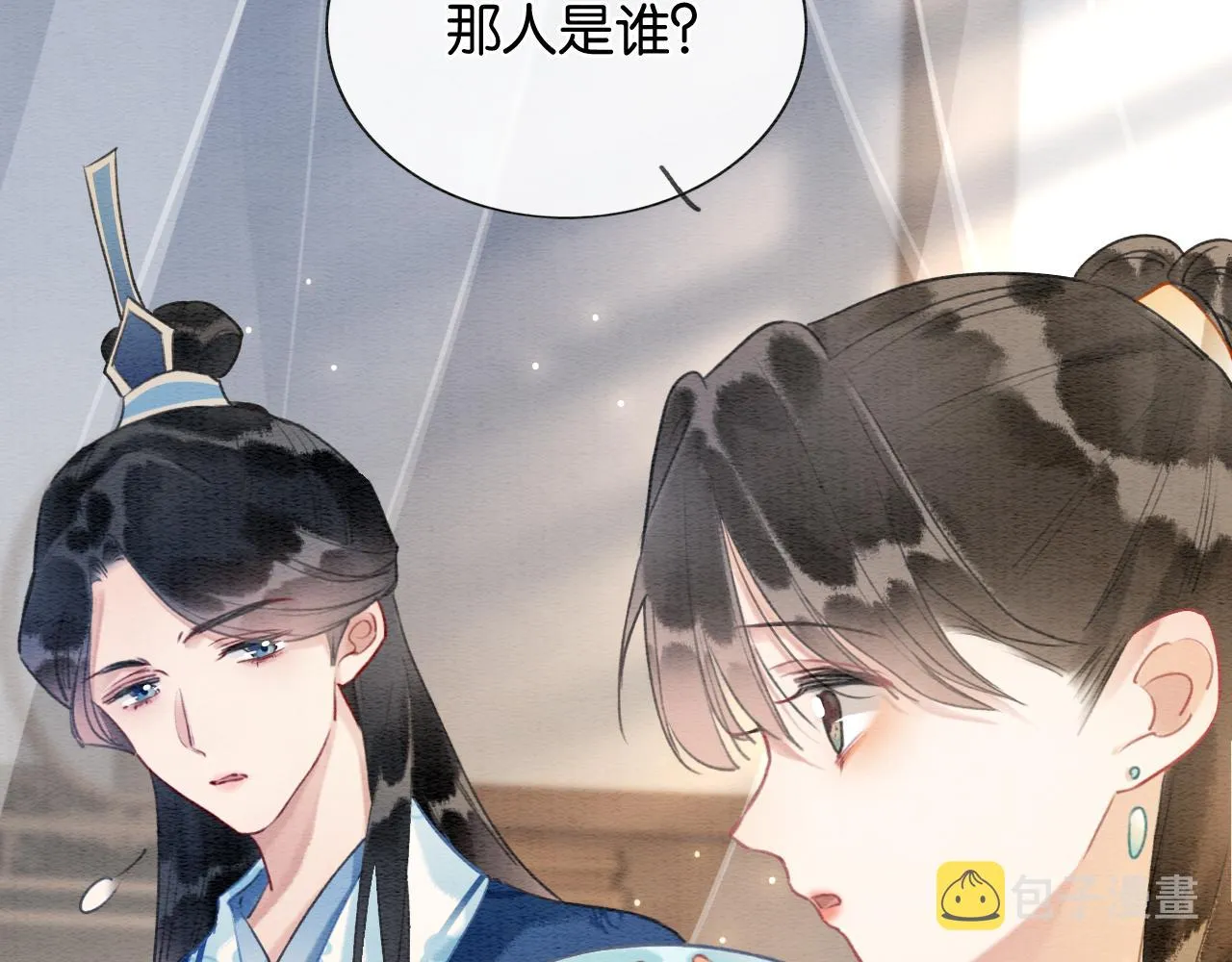 第116话 前尘往事 第29页