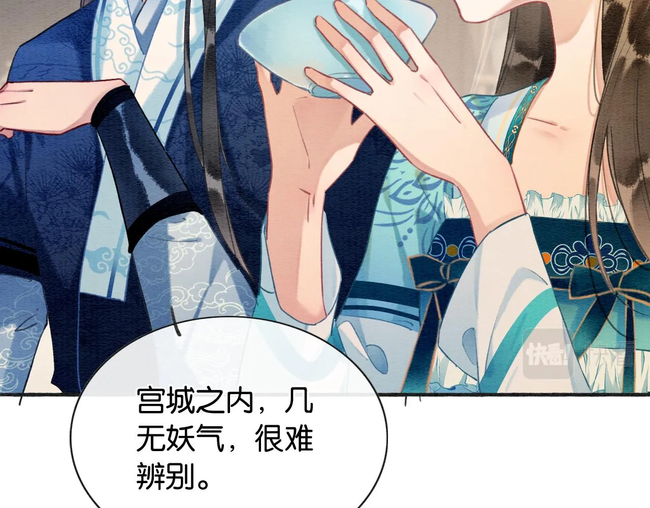 第116话 前尘往事 第30页