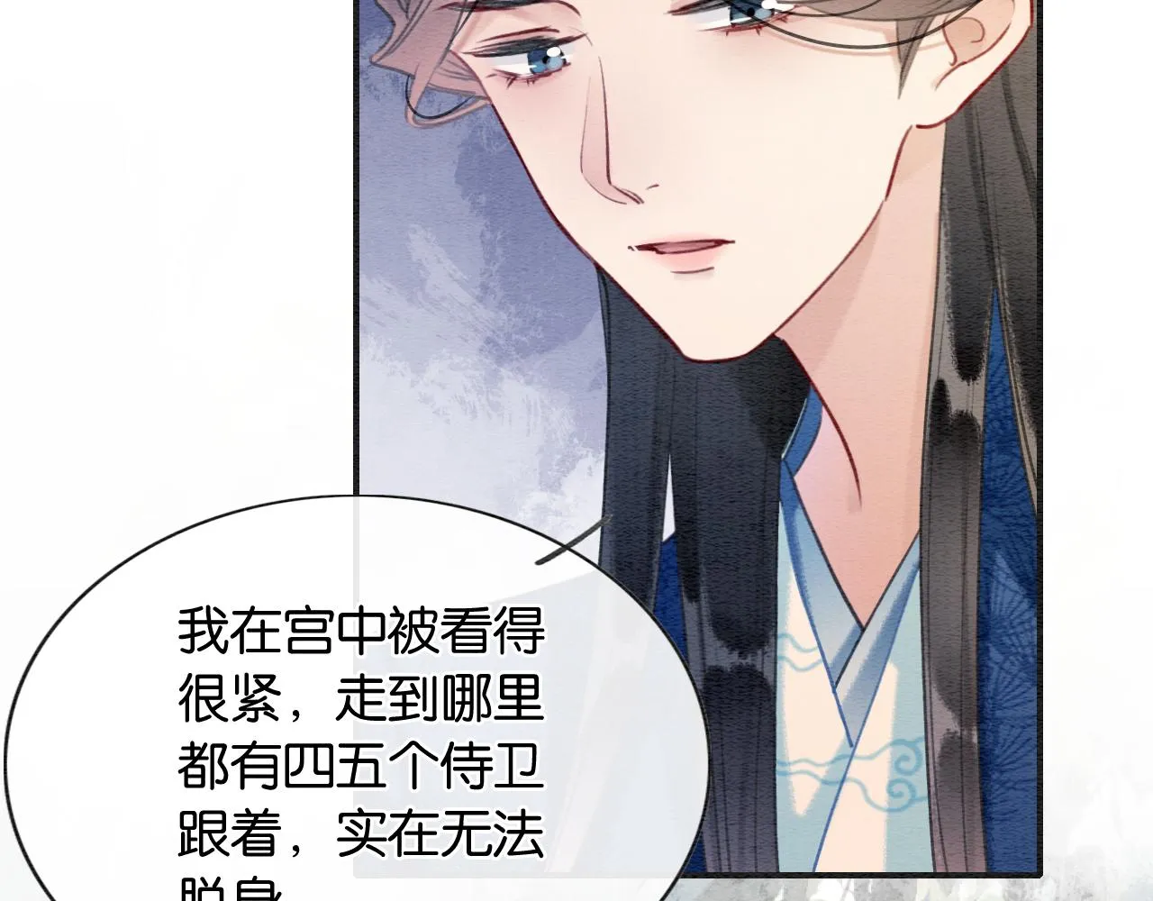 第116话 前尘往事 第32页