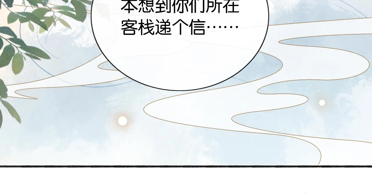 第116话 前尘往事 第35页