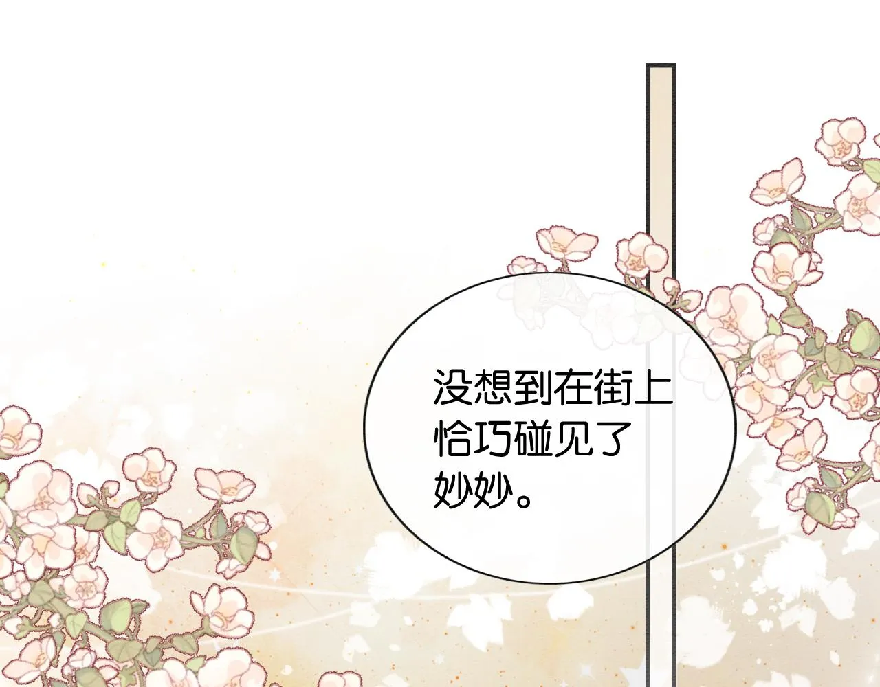 第116话 前尘往事 第36页