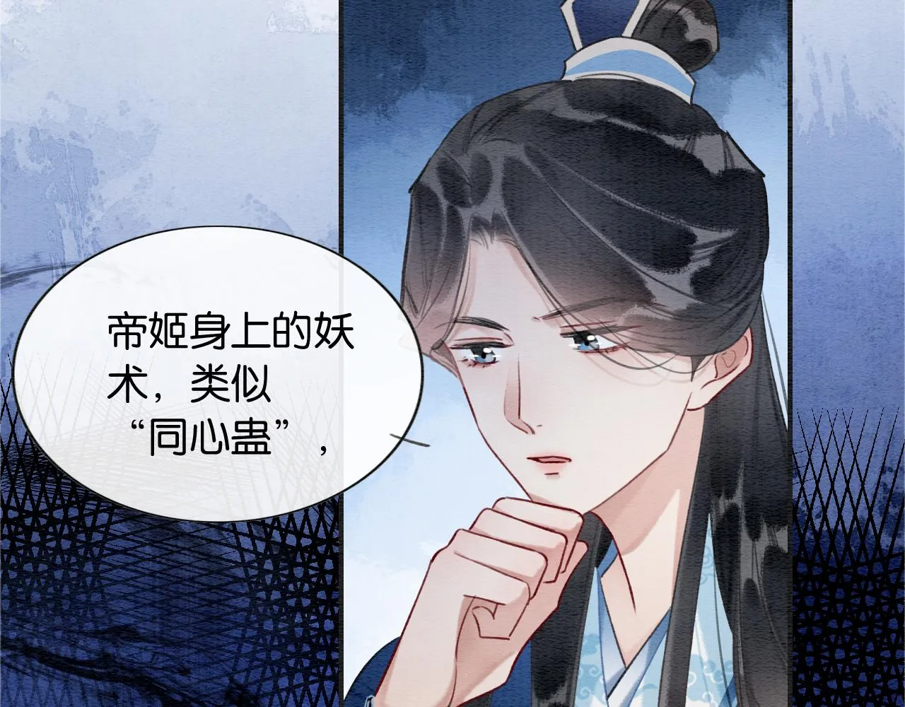 第116话 前尘往事 第41页