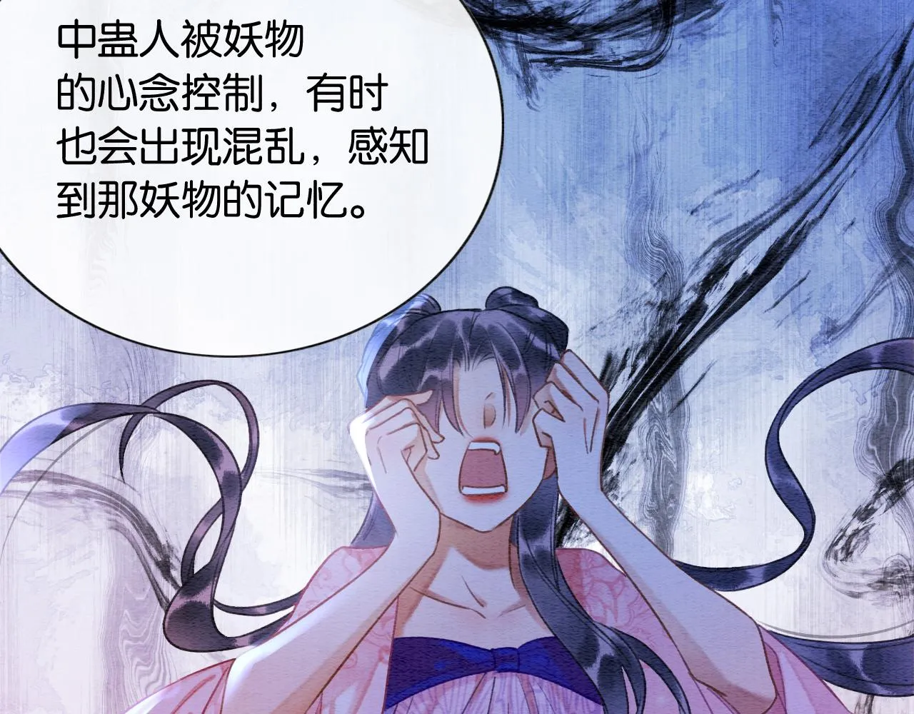 第116话 前尘往事 第43页