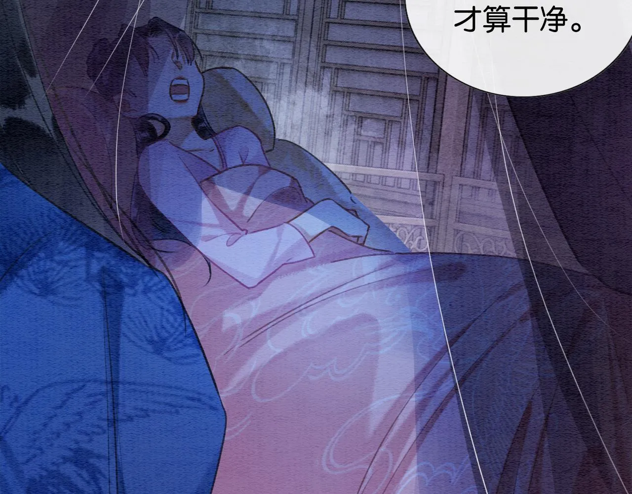 第116话 前尘往事 第47页