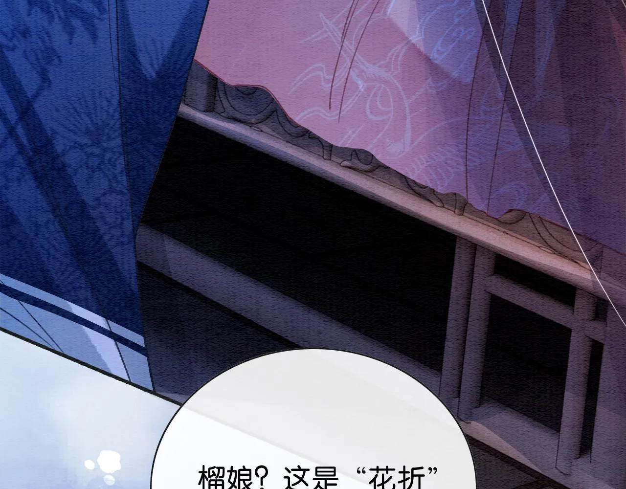 第116话 前尘往事 第48页