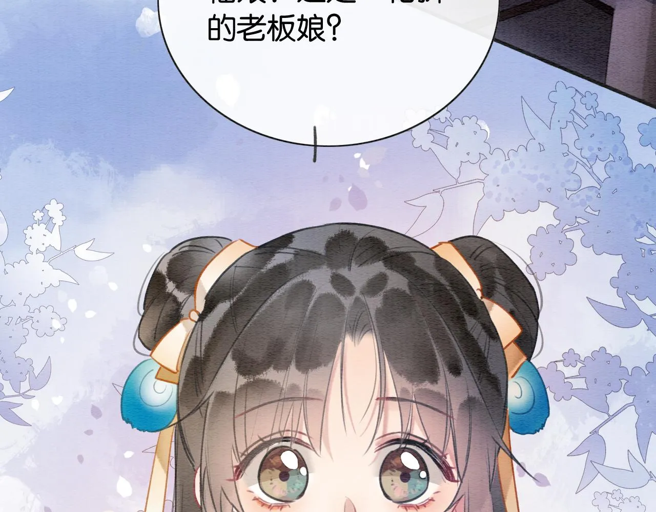 第116话 前尘往事 第49页