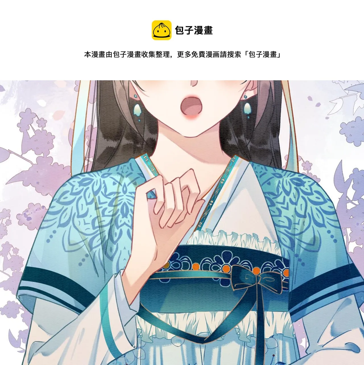 第116话 前尘往事 第50页
