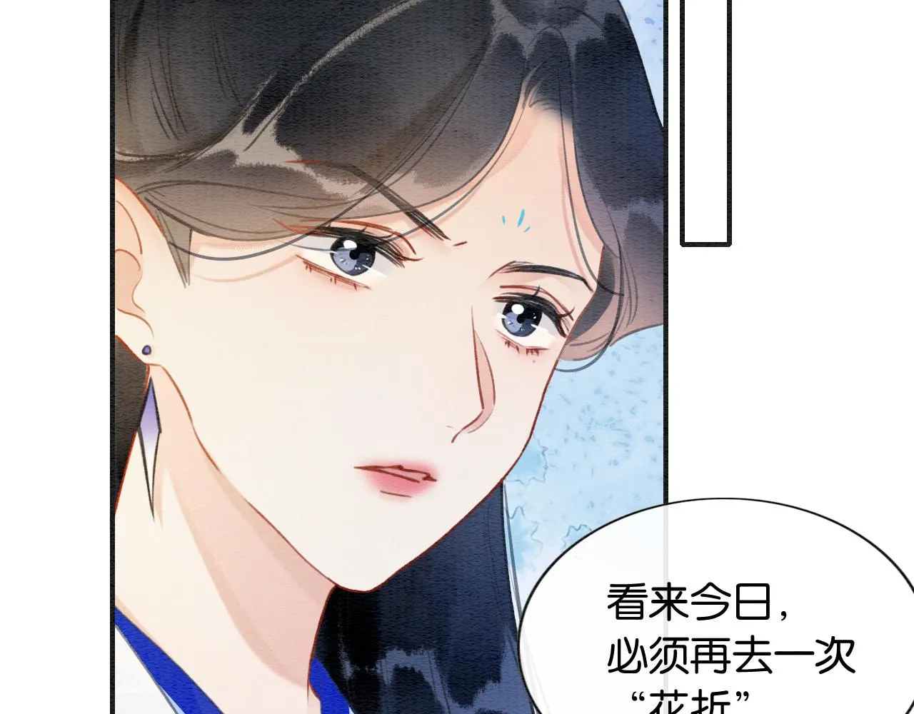 第116话 前尘往事 第54页