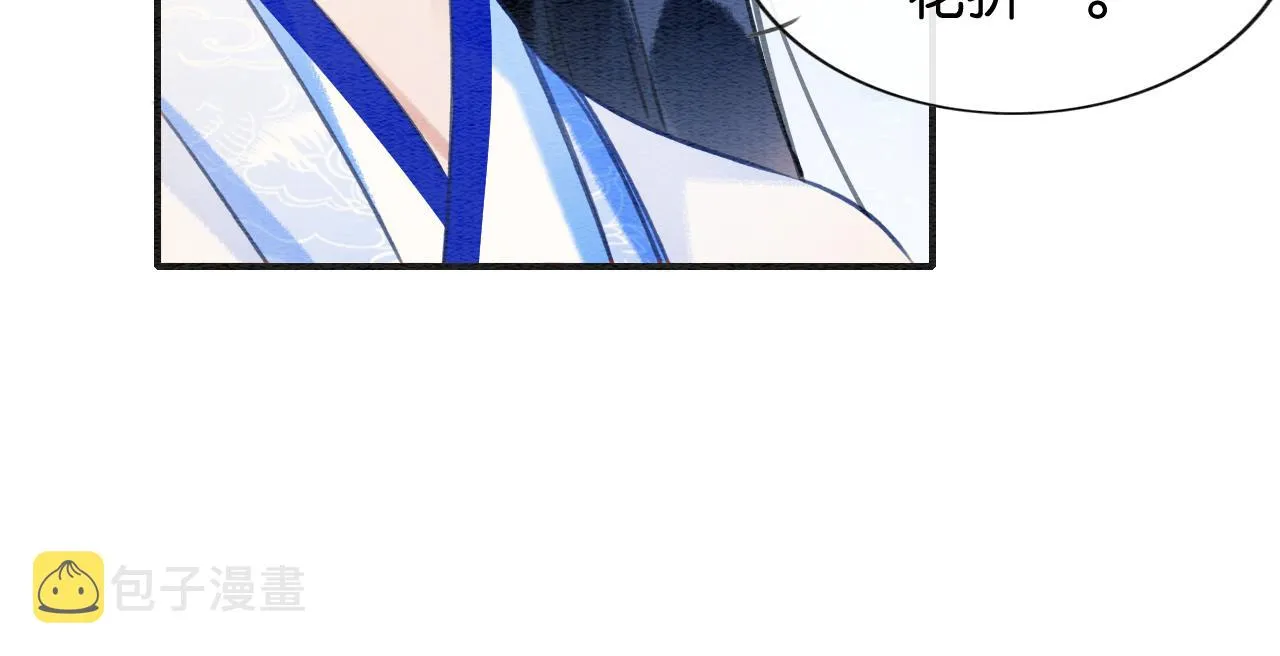 第116话 前尘往事 第55页