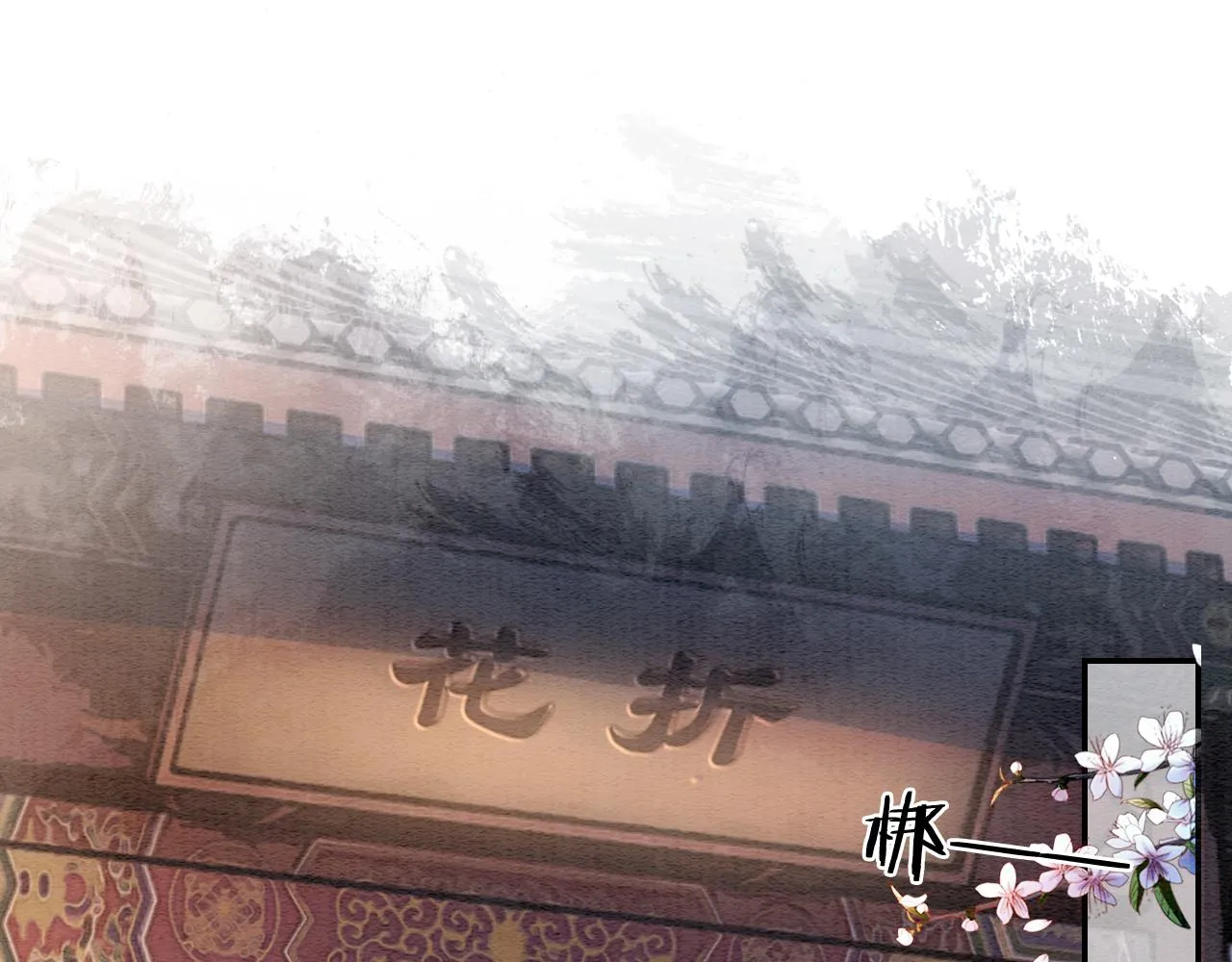 第116话 前尘往事 第56页