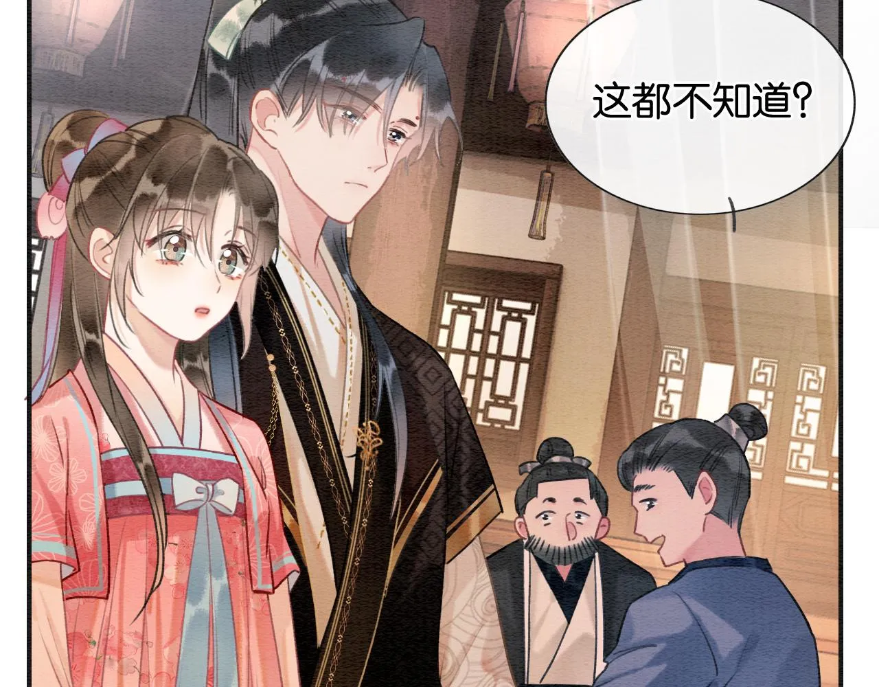 第116话 前尘往事 第60页