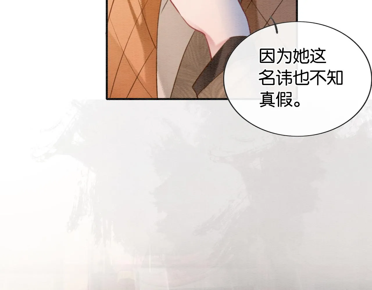 第116话 前尘往事 第65页