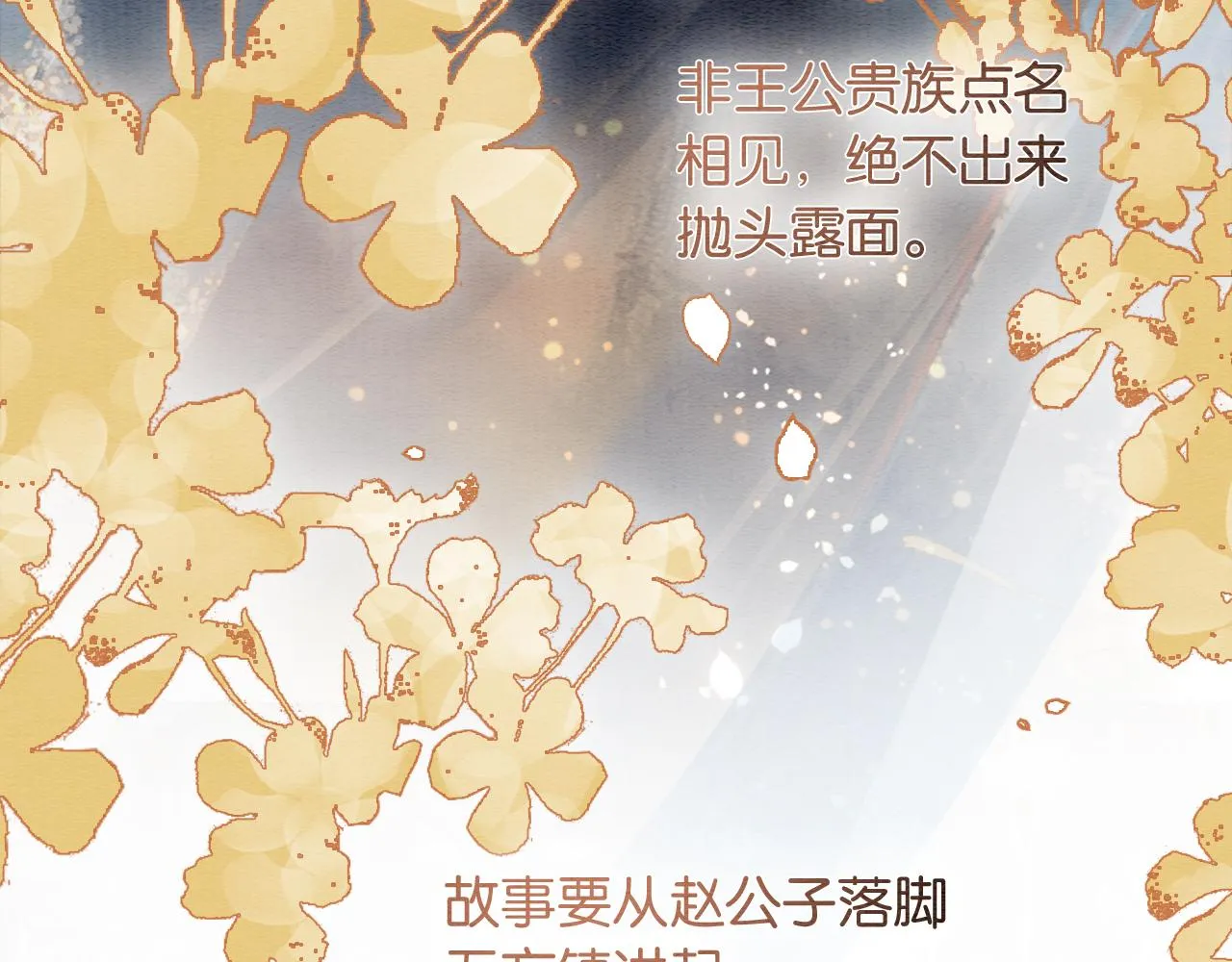 第116话 前尘往事 第72页
