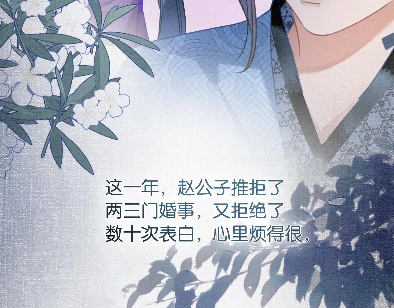 第116话 前尘往事 第76页