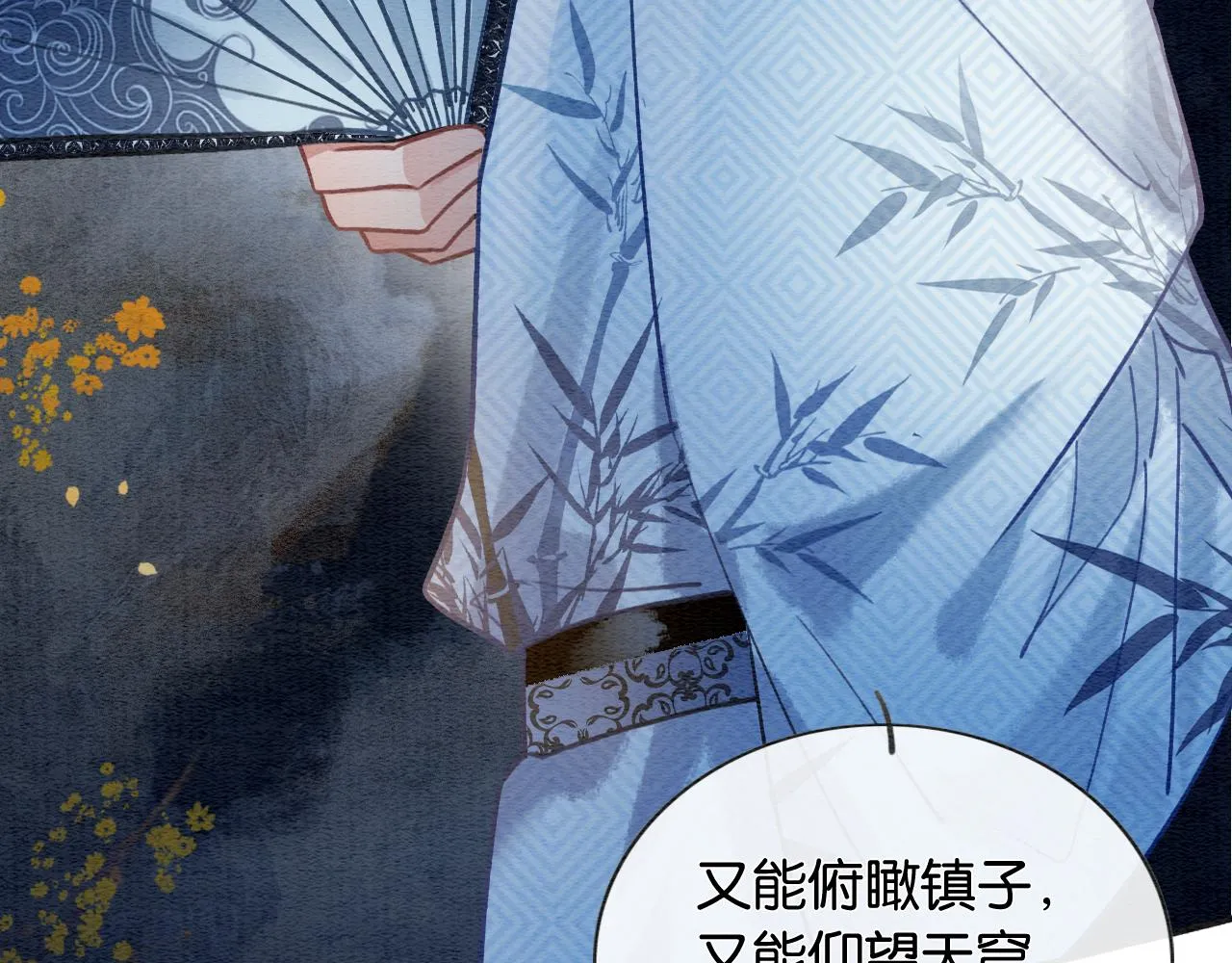 第116话 前尘往事 第88页