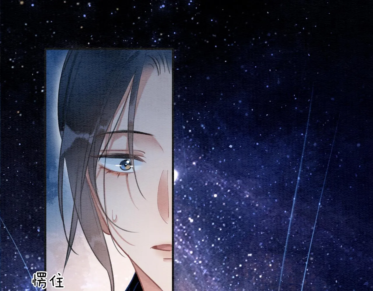 第116话 前尘往事 第98页