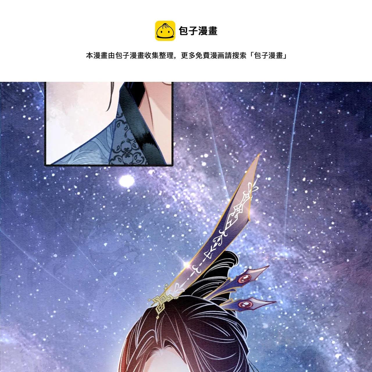 第116话 前尘往事 第99页