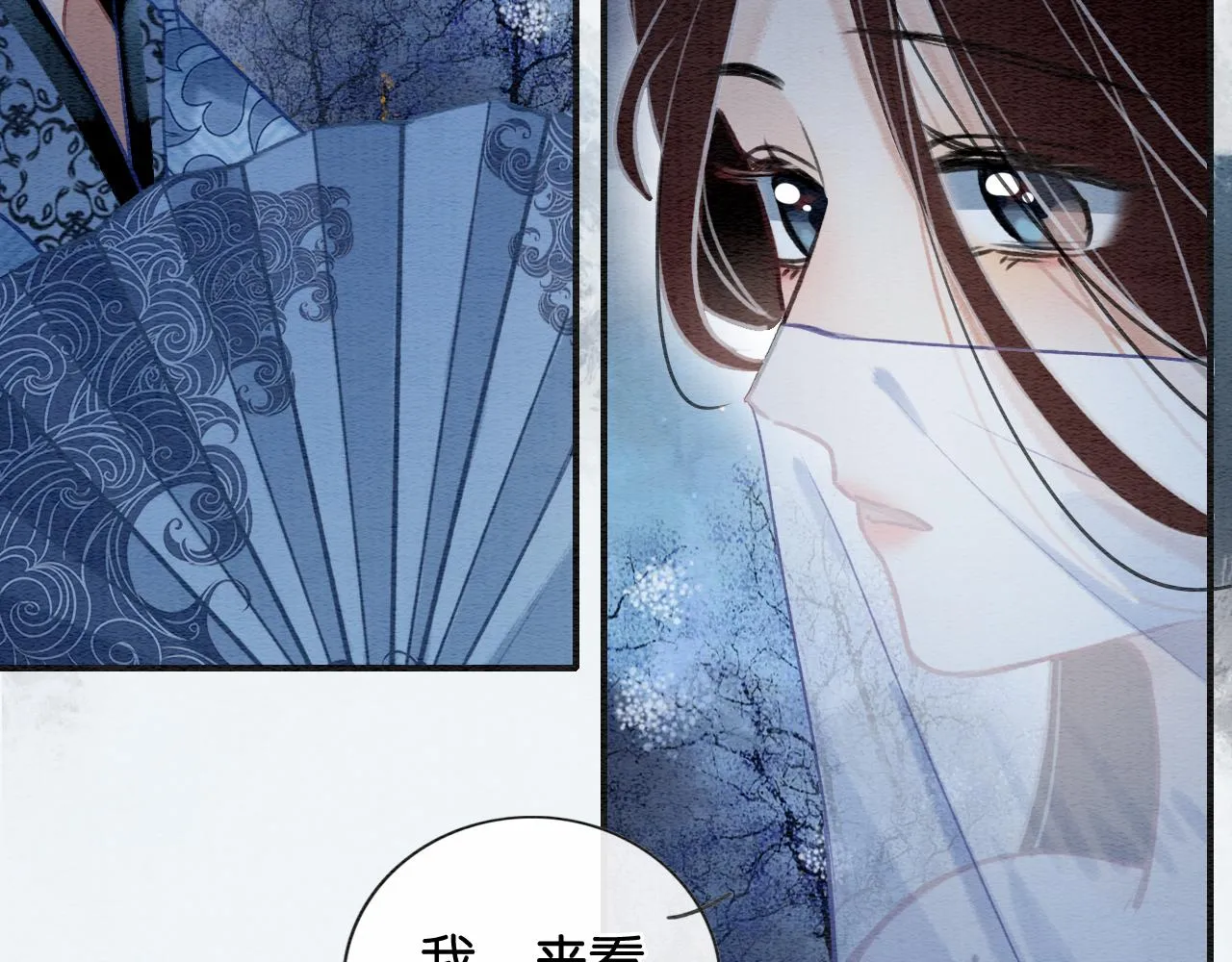 第116话 前尘往事 第105页