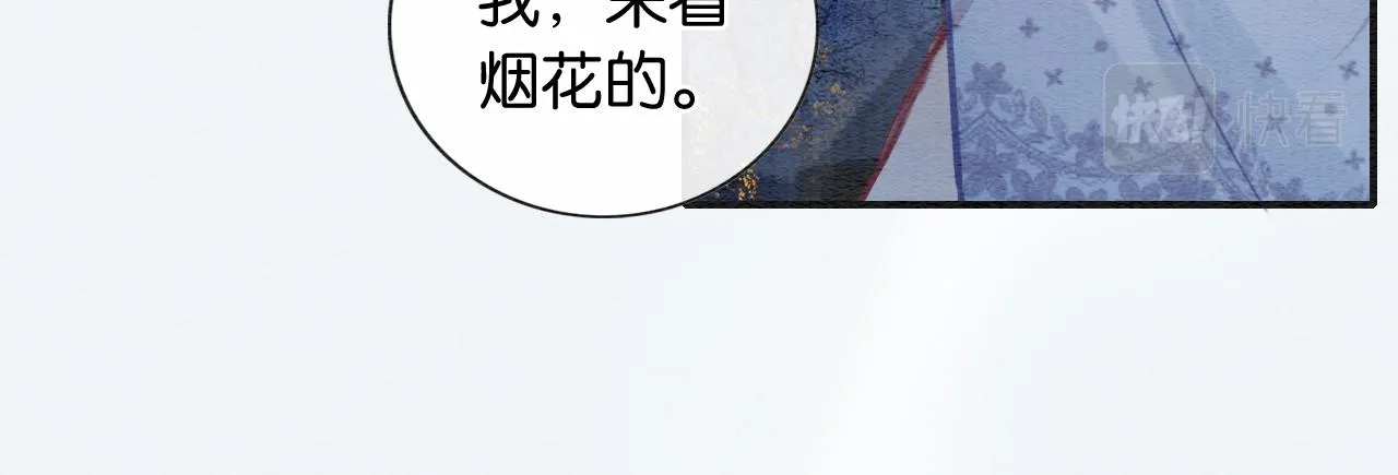第116话 前尘往事 第106页