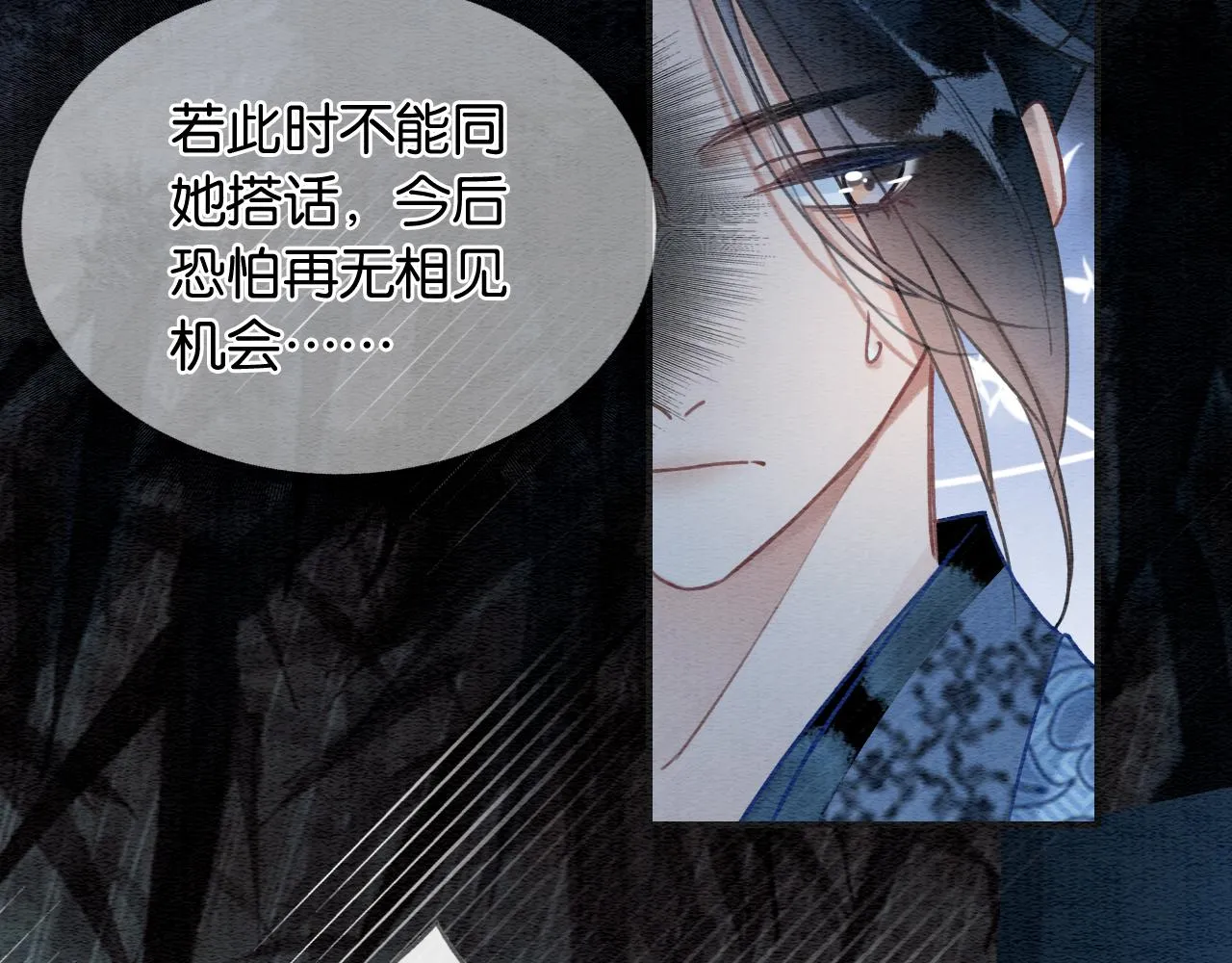 第116话 前尘往事 第113页