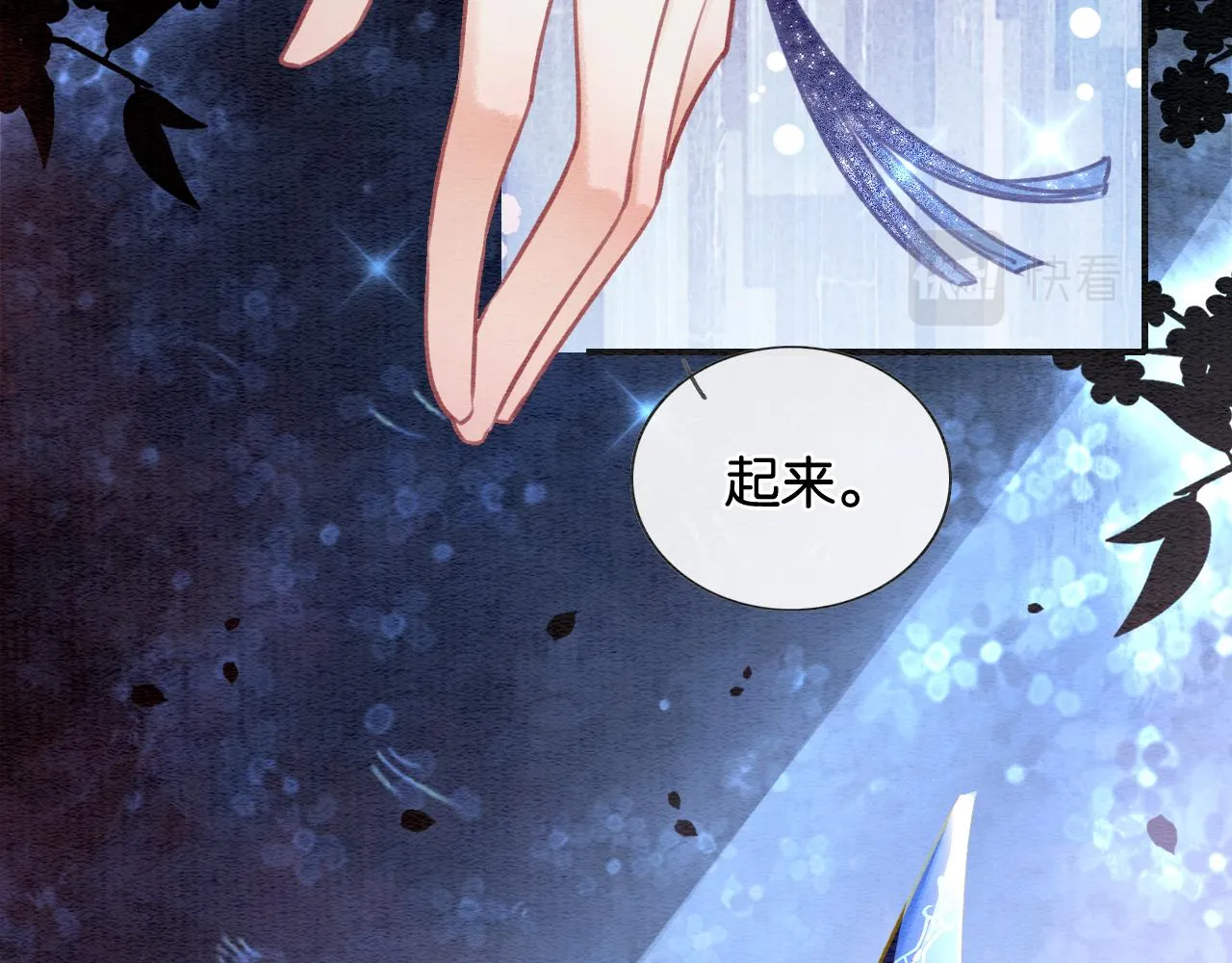 第116话 前尘往事 第122页