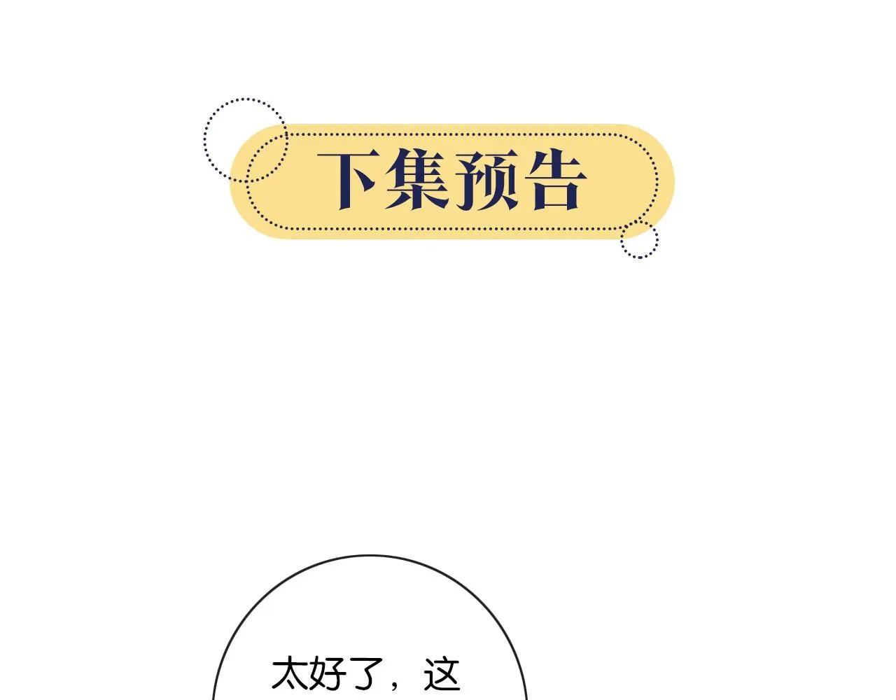 第116话 前尘往事 第128页