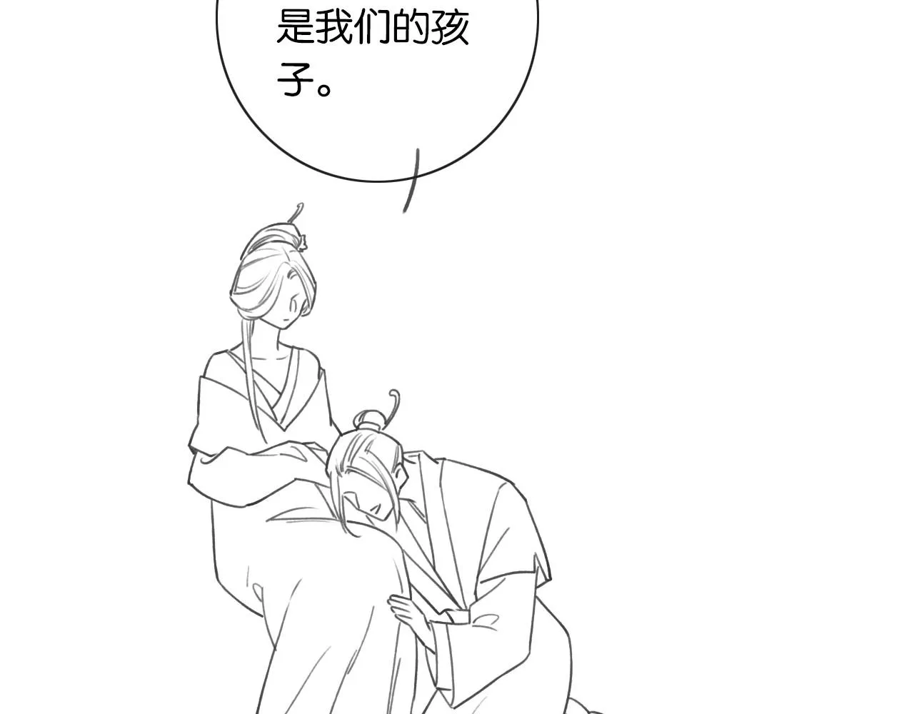 第116话 前尘往事 第129页
