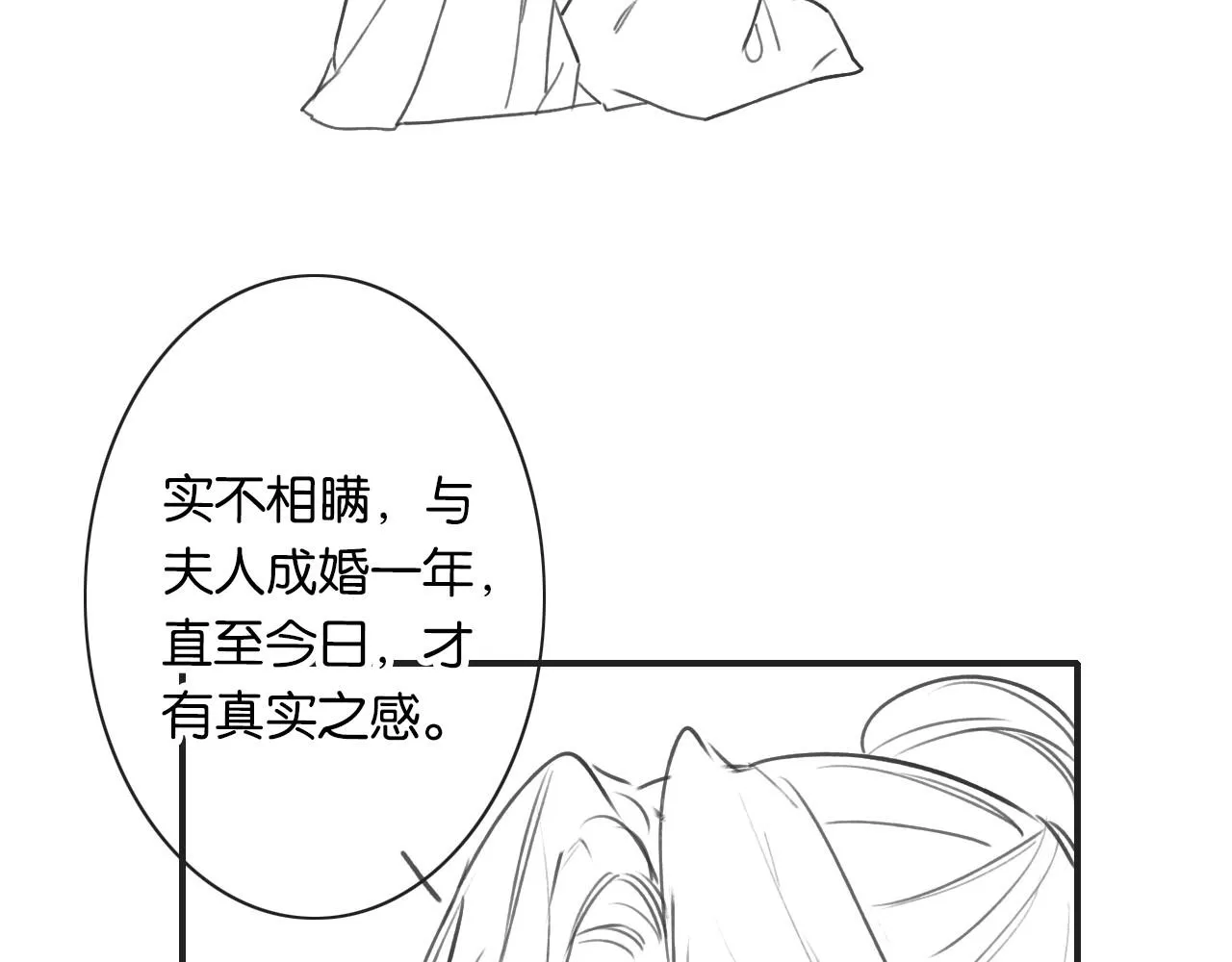 第116话 前尘往事 第130页