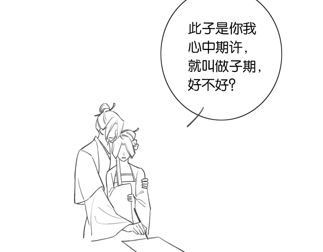 第116话 前尘往事 第133页