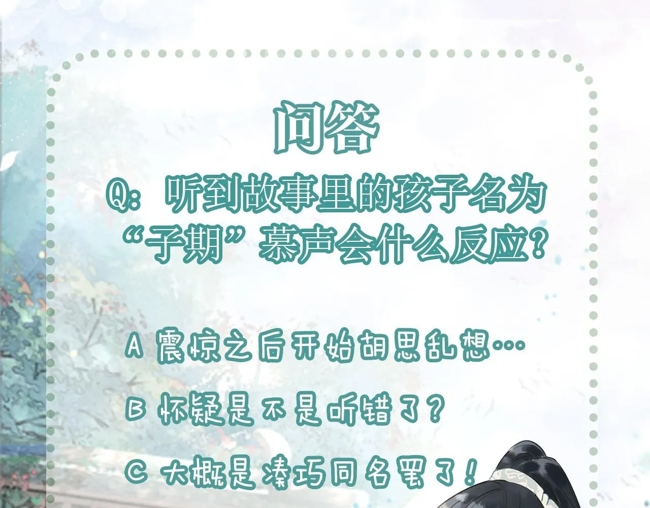 第116话 前尘往事 第136页