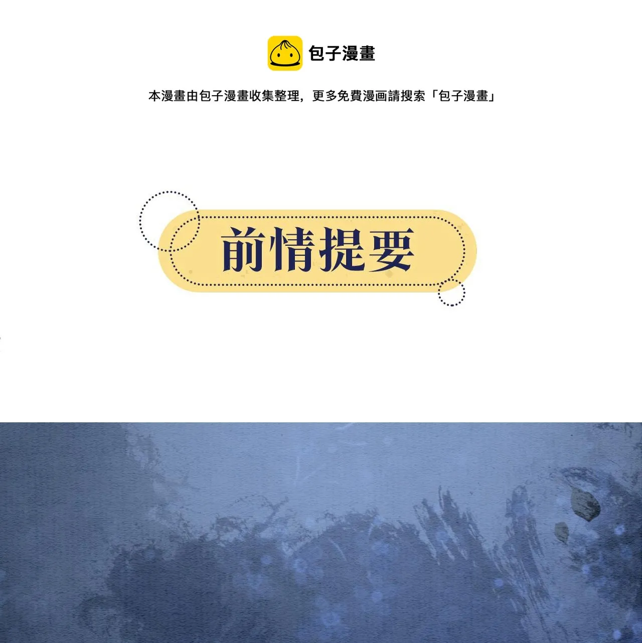 第117话 子期 第1页