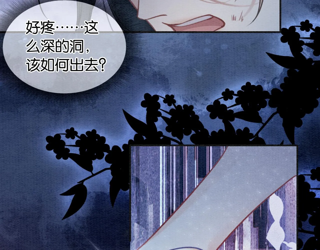第117话 子期 第3页