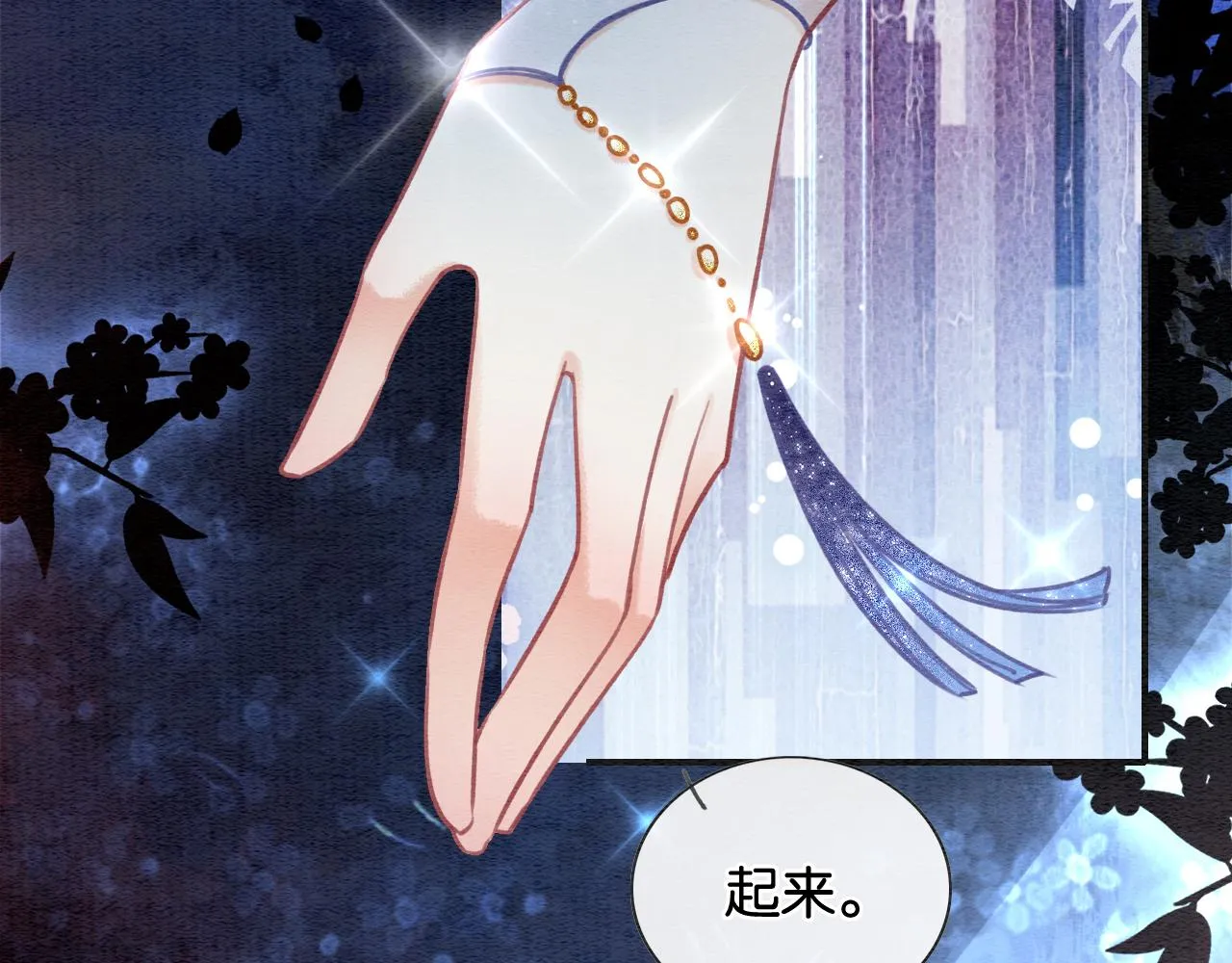 第117话 子期 第4页