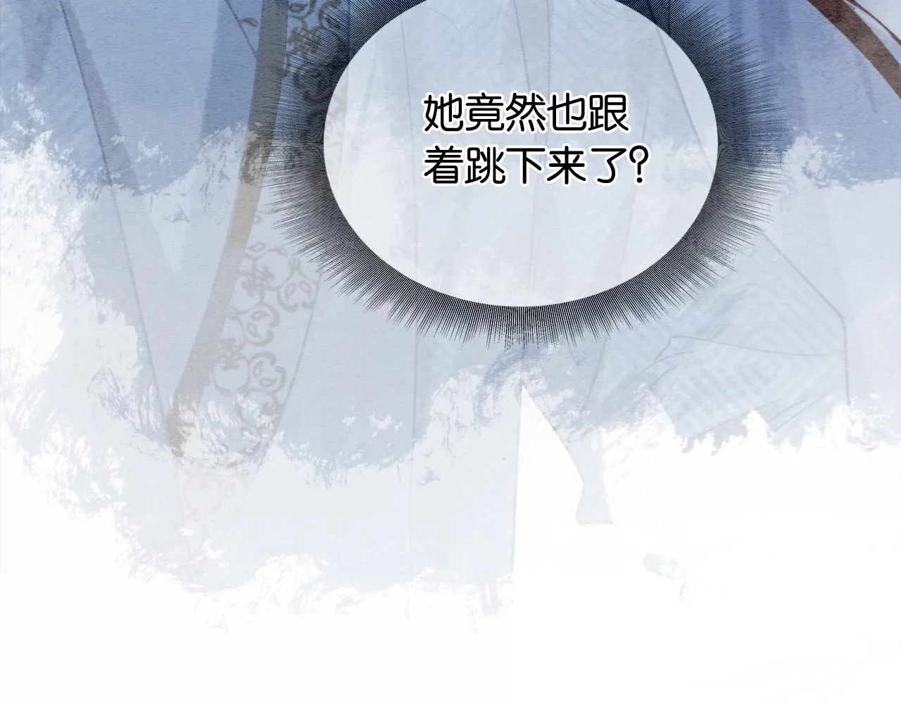 第117话 子期 第8页