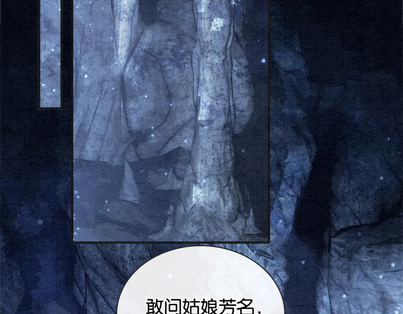 第117话 子期 第15页