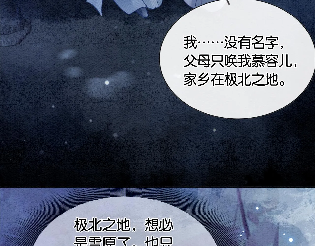 第117话 子期 第17页