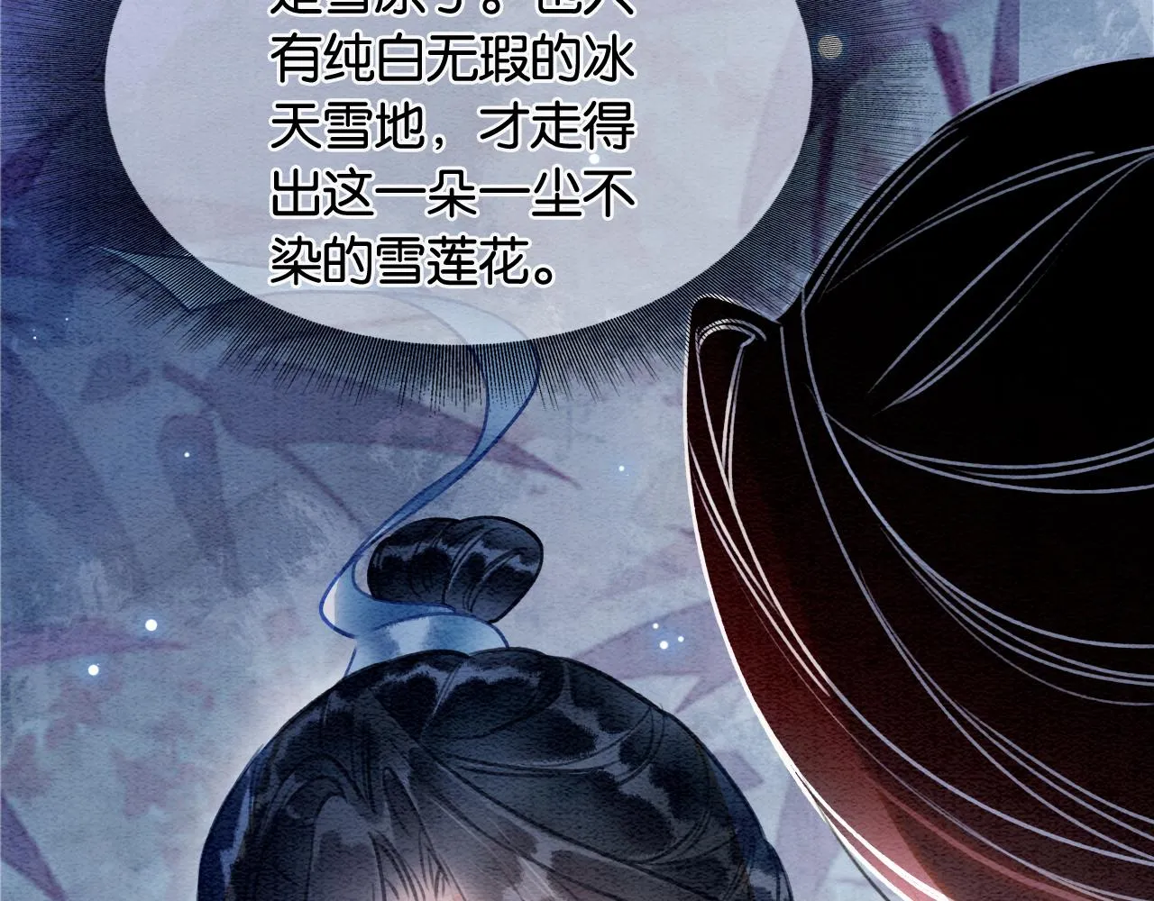 第117话 子期 第18页