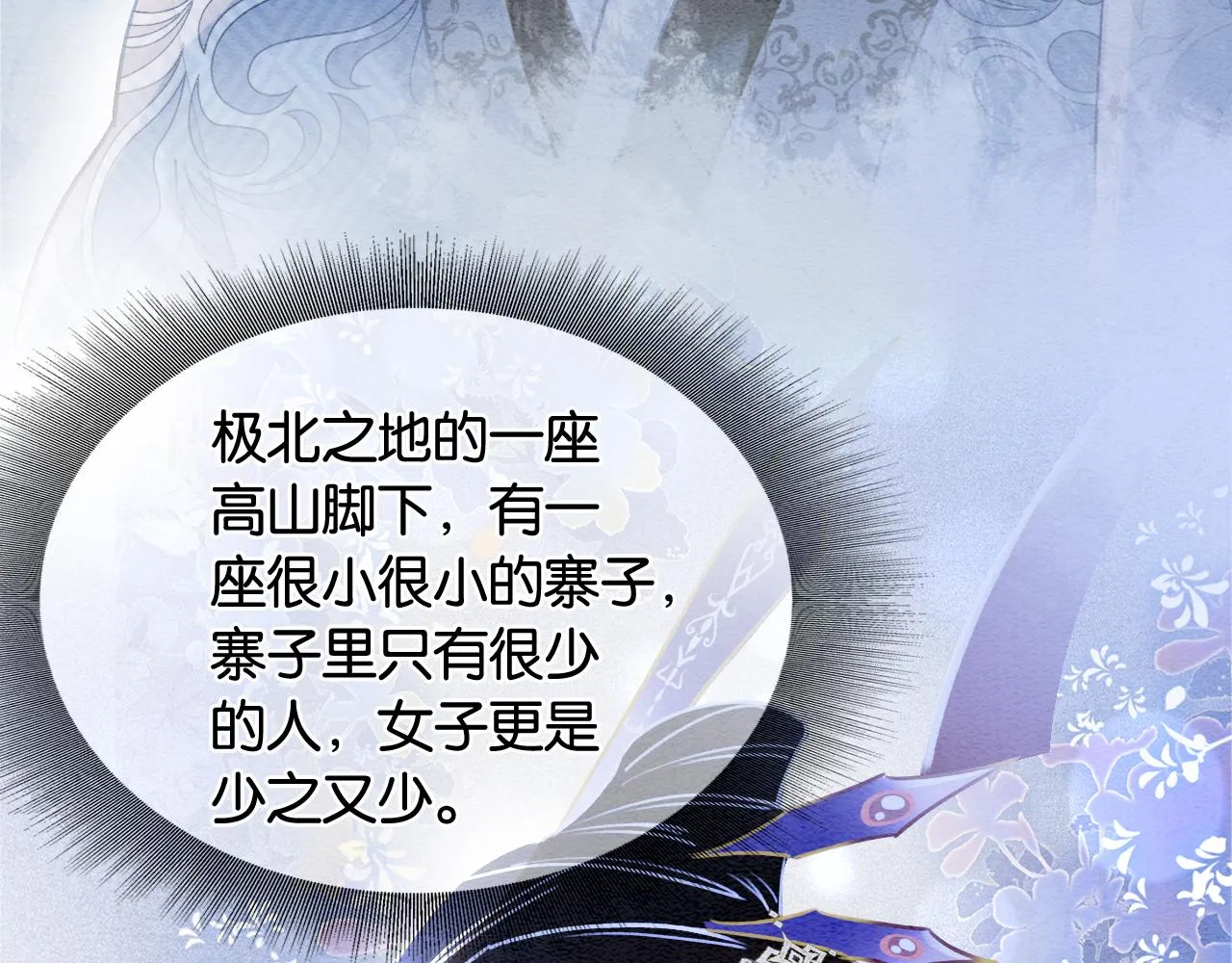 第117话 子期 第20页