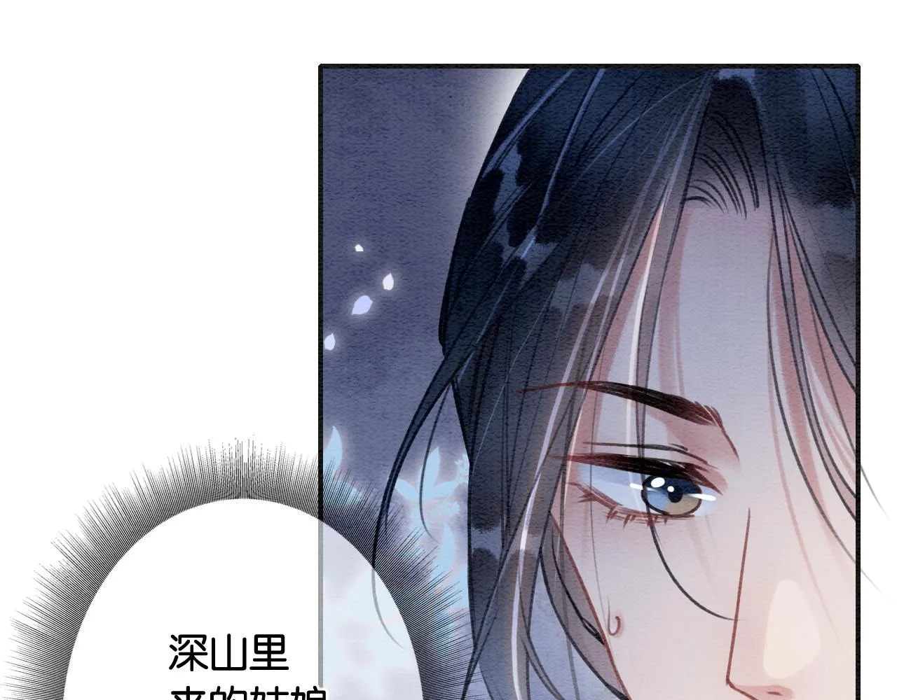 第117话 子期 第23页