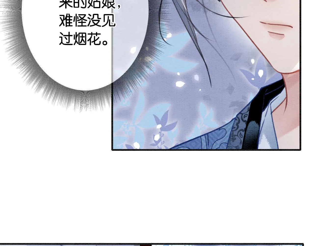 第117话 子期 第24页