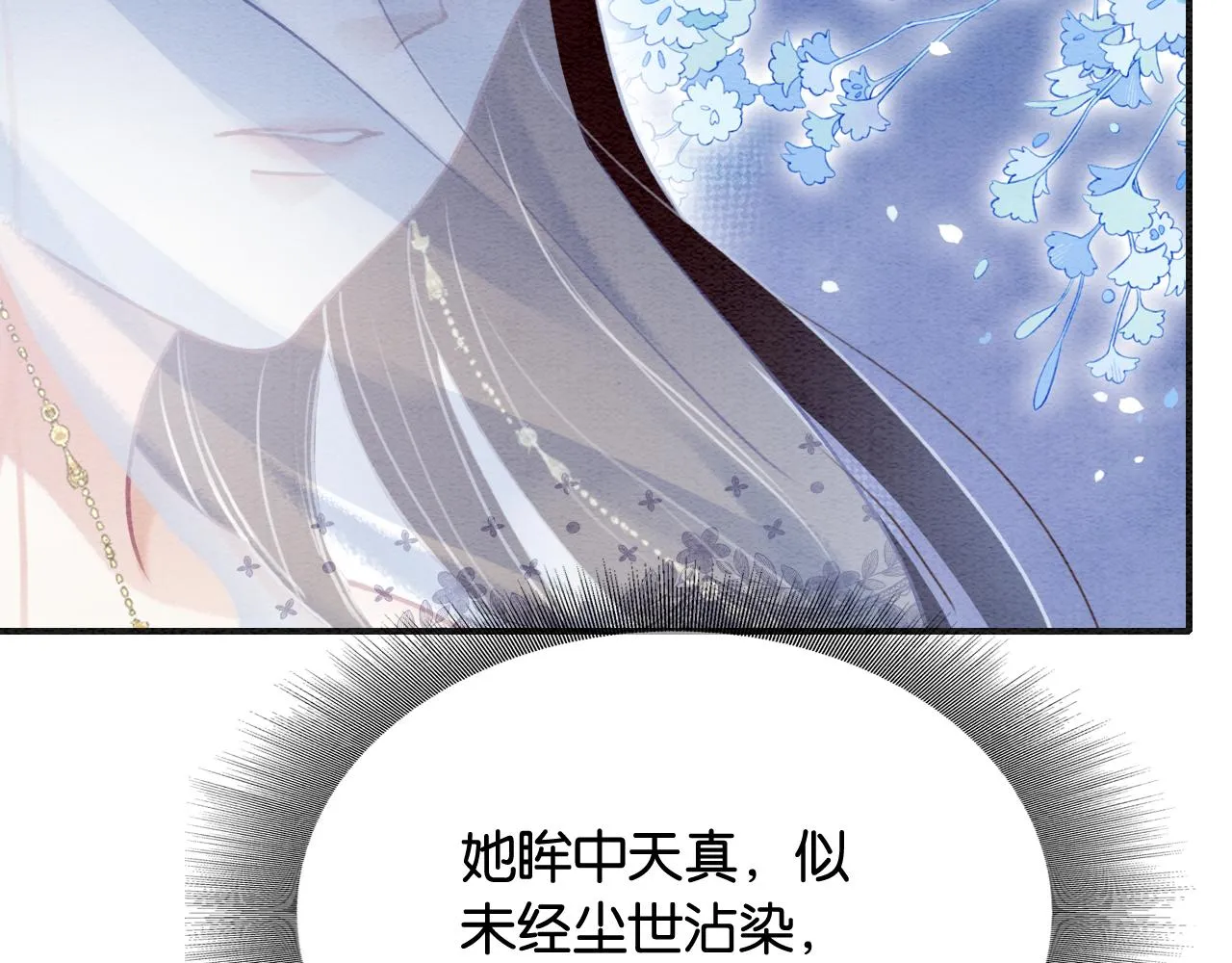 第117话 子期 第25页