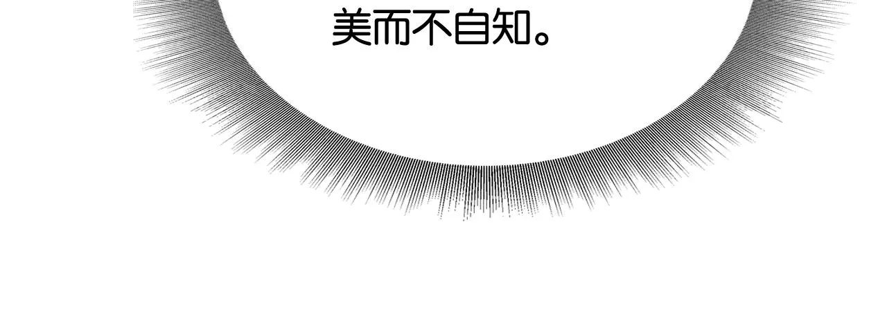 第117话 子期 第26页