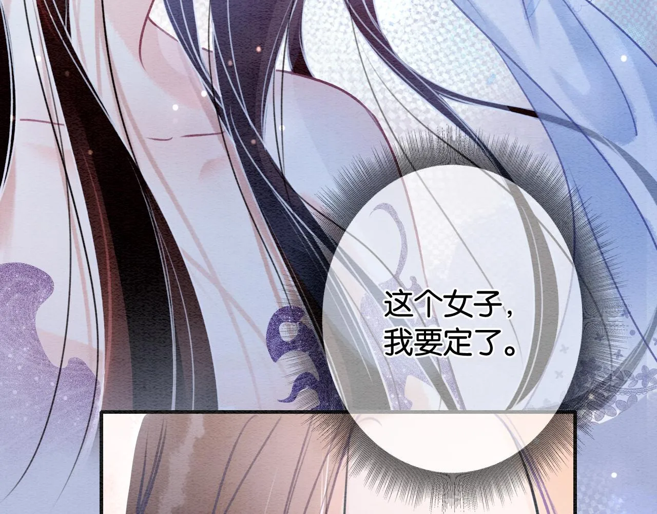 第117话 子期 第29页